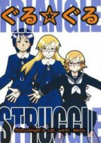 Poster for the manga Triangle Struggle