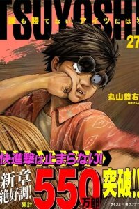 Manga poster TSUYOSHI - Daremo Katenai, Aitsu ni wa