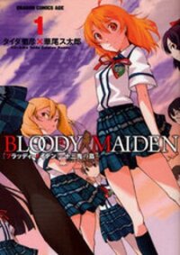 Poster for the manga Bloody Maiden: Juusanki no Shima