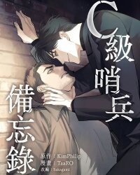 Manga poster C-Class Esper's Memorandum