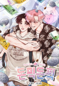Poster for the manga Don't Pick Don Pig