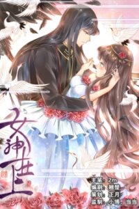 Manga poster Goddess Above