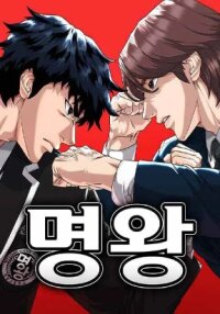 Poster for the manga High School Gangsters