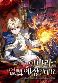 Manga poster Holy Hella's Ultimate End
