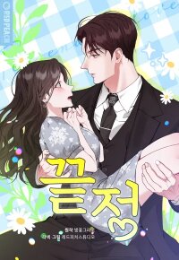 Manga poster Last Love