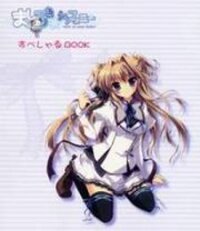Poster for the manga Mashiroiro Symphony