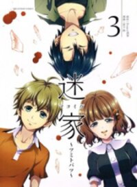 Poster for the manga Mayoiga: Tsumi to Batsu