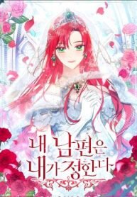 Poster for the manga My Husband Is My Choice