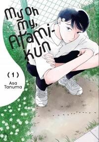 Poster for the manga My Oh My, Atami-kun