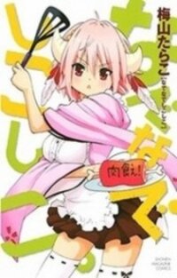 Poster for the manga Nadenade Shikoshiko.