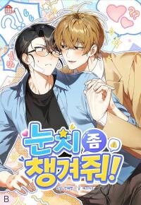 Manga poster Pay Attention!