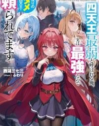 Manga poster Shitennou Saijaku no Jiritsu Keikaku