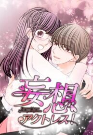 Poster for the manga The Double Life of a Daydreaming Actress