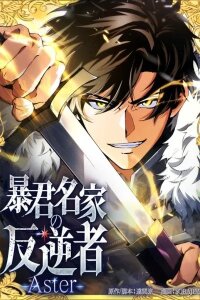 Manga poster The Rebel of the Tyrant Noble House — Aster
