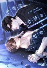 Poster for the manga Unlock the Comfortable Confinement