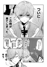 Poster for the manga Yandere Cafe E Youkoso!