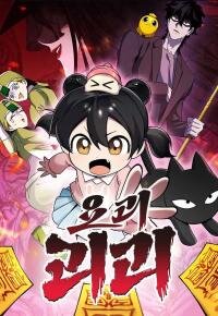 Poster for the manga YoKai Yokai Yokai!