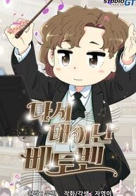 Manga poster Beethoven Reborn