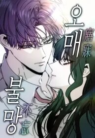Manga poster Endless Yearning