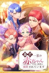 Manga poster I'm the Tyrant's Baby, But My Family Adores Me