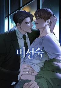 Poster for the manga Immaturity