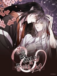 Poster for the manga In Fate's Red Coils