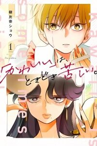 Manga poster "Kawaii" wa, Tokidoki Kurushii.