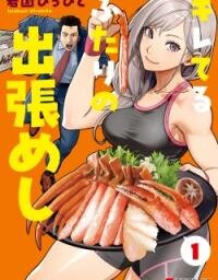 Manga poster Kireteru Futari no Shucchou Meshi