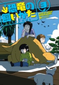 Poster for the manga Kyouryuu No Kaitakata