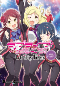 Poster for the manga Love Live! Sunshine!!: Guilty Kiss Comic Anthology