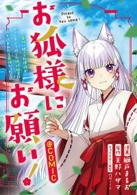 Poster for the manga Okitsune-sama Ni Onegai!