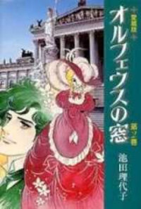 Poster for the manga Orpheus no Mado