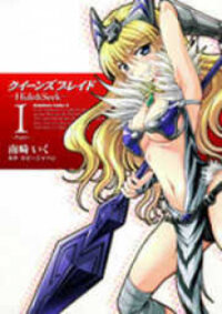 Poster for the manga Queen's Blade - Hide & Seek