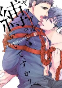 Poster for the manga Yakuza wo Shibatte Ii desu ka