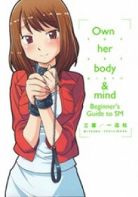 Poster for the manga You Are Mine