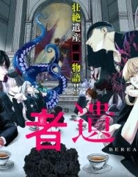 Manga poster Yuusha Izoku