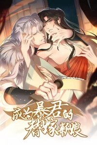 Manga poster Becoming the Tyrant's Substitute Bride