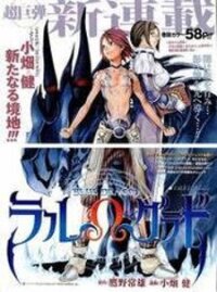 Poster for the manga Blue Dragon: Ral Grad