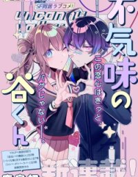 Manga poster Bukimi no Tani-kun