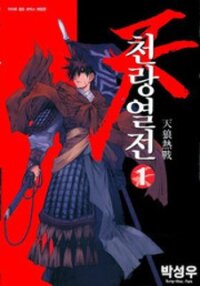 Poster for the manga Chunrangyuljun
