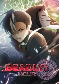 Poster for the manga Deadly Hour