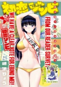 Poster for the manga Hatsukoi Zombie
