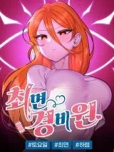 Manga poster Hypnotist Security Guard