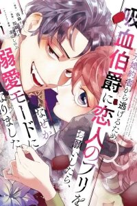 Manga poster I Fell into a Situationship with the Vampire Count?!