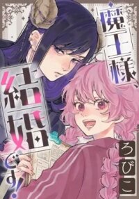 Manga poster Maou-sama, Kekkon desu!