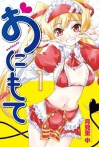 Poster for the manga Onimote