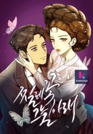 Poster for the manga Under the Shade of Wild Roses