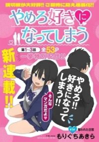 Manga poster Yamero Suki Ni Natteshimau
