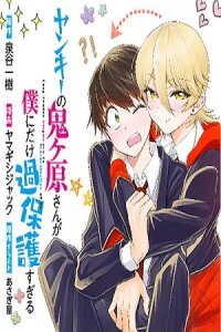 Poster for the manga Yankee no Onigahara-san ga Boku ni Dake Kahogo Sugiru