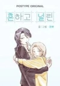 Manga poster Common and Widespread